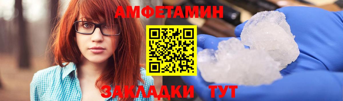 АМФЕТАМИН  АМФ 98%  Вход с VPN  Шелехов 