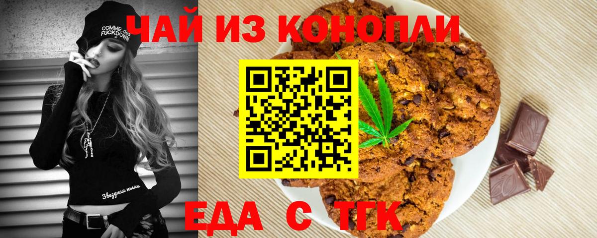 Шелехов  Canna-Cookies конопля  Вход с VPN 