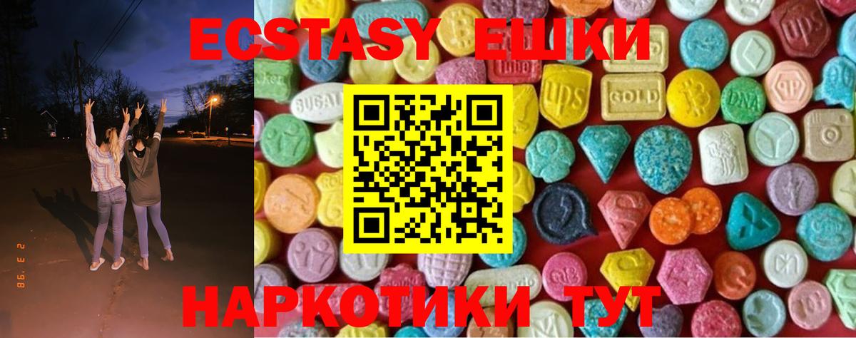Ecstasy круглые  Вход с VPN  Шелехов  Ecstasy TESLA 