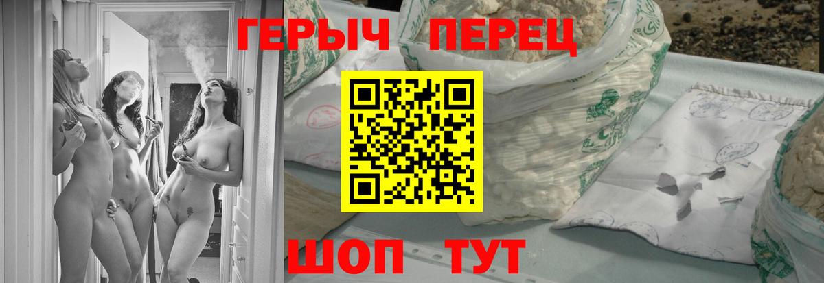 ГЕРОИН VHQ Шелехов