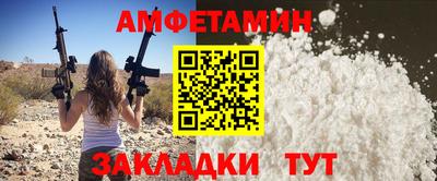 метамфетамин Малгобек