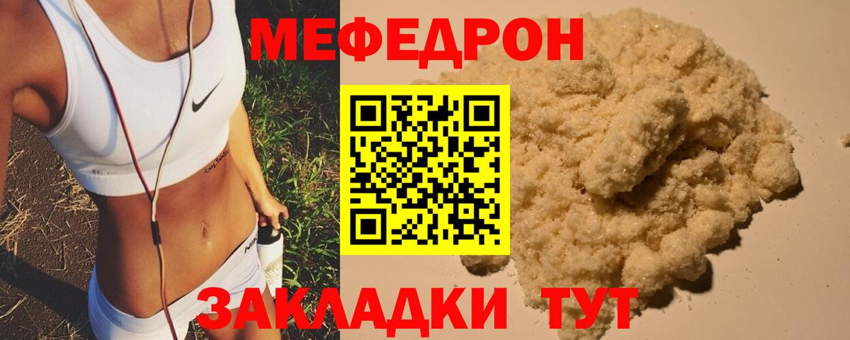 МЕФ  Меф  Шелехов  Вход с VPN  МЯУ-МЯУ мяу мяу  МЯУ-МЯУ mephedrone 