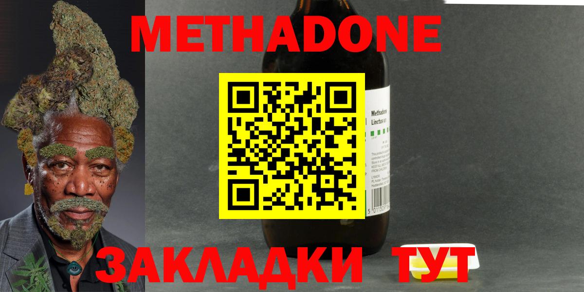 МЕТАДОН мёд  Вход с VPN  Шелехов 