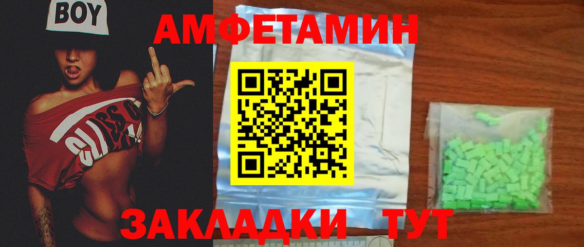 МЕТАМФЕТАМИН Methamphetamine Шелехов