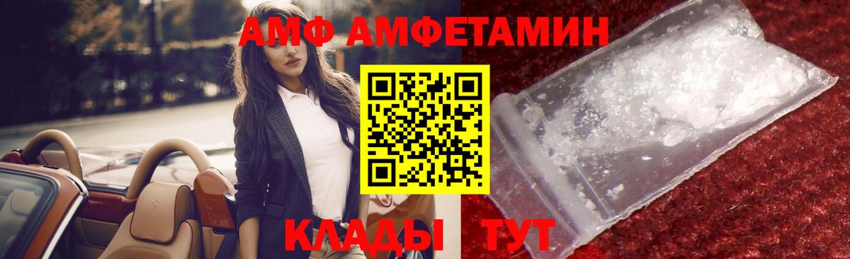 Шелехов  Метамфетамин Methamphetamine  Вход с VPN 