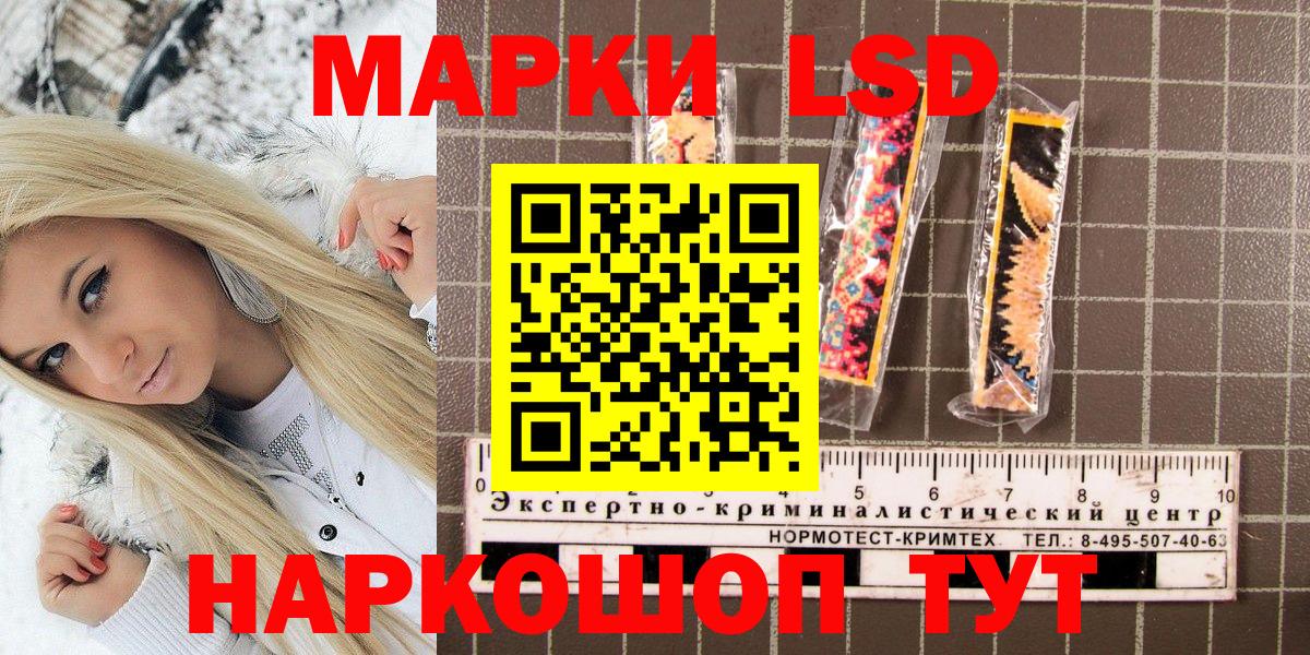 наркотики  Вход с VPN  Шелехов  Марки 25I-NBOMe 1,8мг 