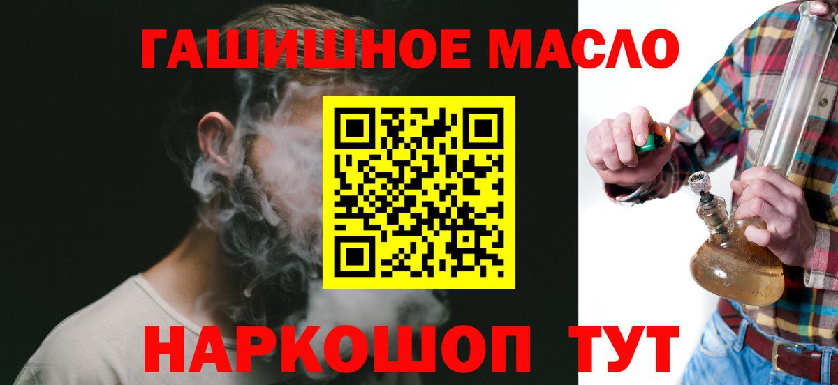 OMG как зайти  где купить наркоту  Вход с VPN  ТГК вейп с тгк  Шелехов 