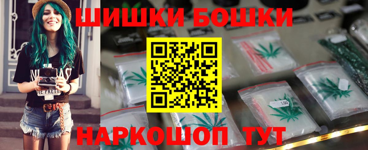 Шелехов  Бошки Шишки сатива  Вход с VPN  МАРИХУАНА сатива  Бошки Шишки индика  Каннабис MAZAR 